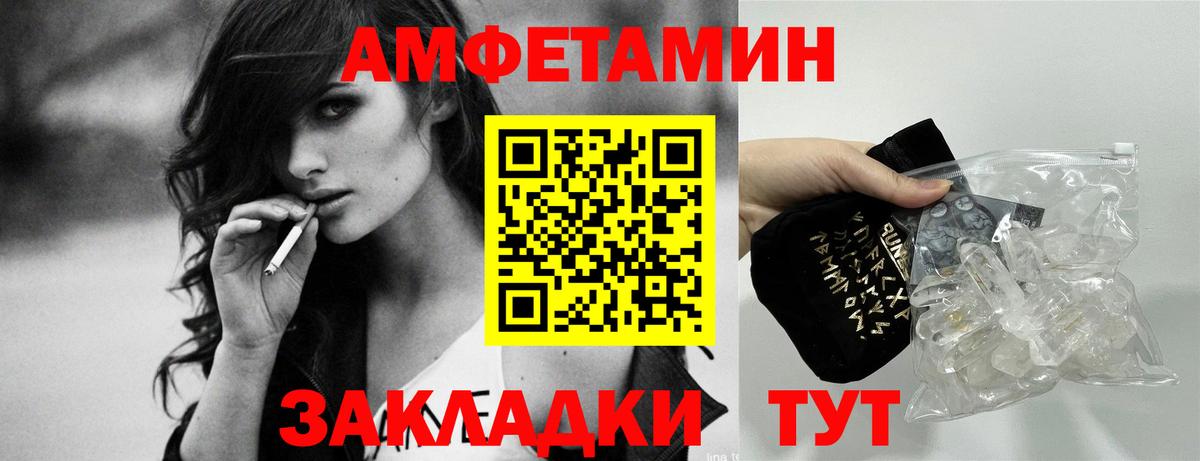 АМФ  Амфетамин Premium  Amphetamine  Ульяновск  нарко площадка официальный сайт  Вход с VPN 