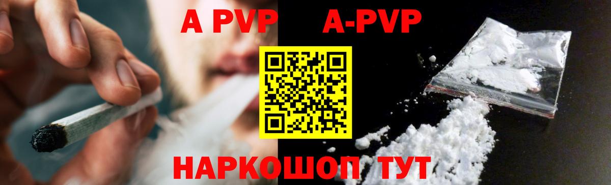 Alpha PVP кристаллы Ульяновск