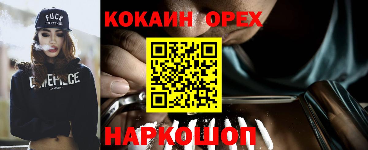 Кокаин Перу Ульяновск