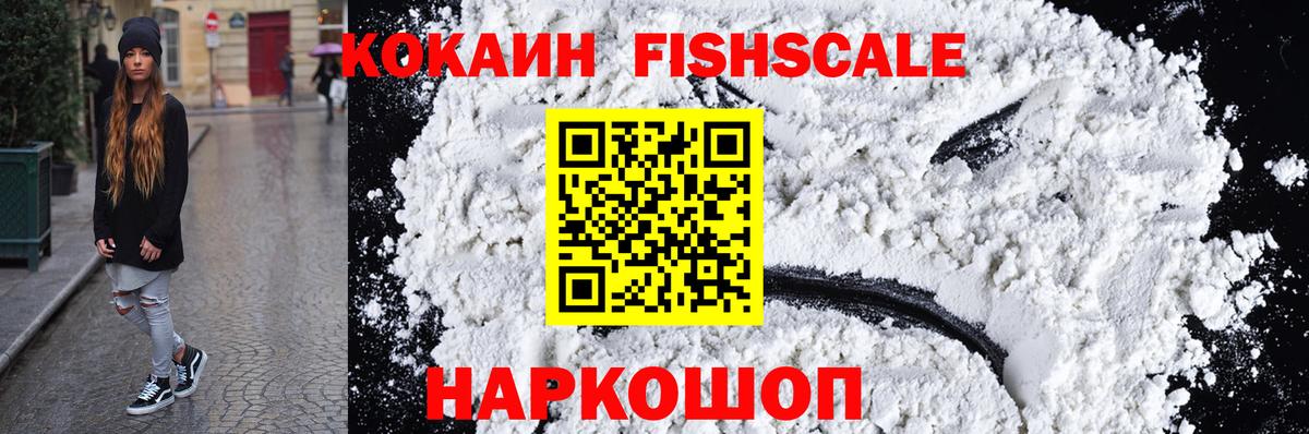 Ульяновск  COCAIN VHQ  Вход с VPN  COCAIN VHQ 