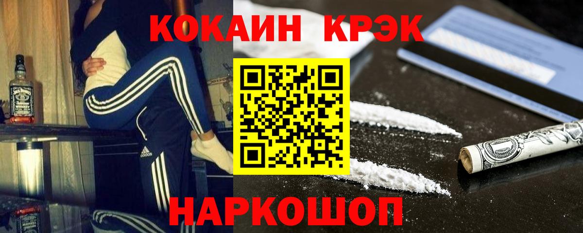 Cocaine  Вход с VPN  Бошки Шишки  Ульяновск  ГАШ  Меф кристаллы 