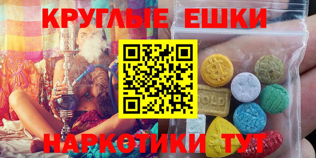 Ульяновск  Ecstasy  Вход с VPN  Экстази MDMA  ЭКСТАЗИ Дубай 