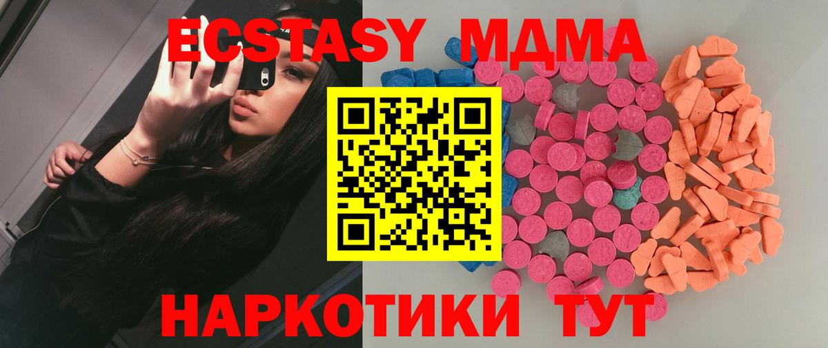 Ecstasy ешки Ульяновск