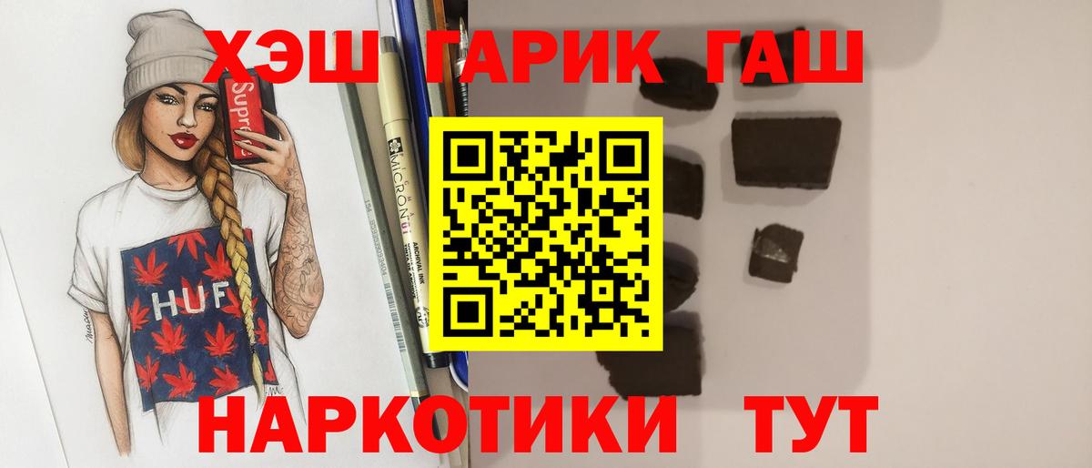 Ульяновск  ГАШИШ  Гашиш Cannabis  Вход с VPN  ГАШ Cannabis 