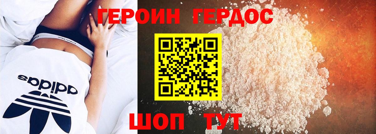 ГЕРОИН Афган Ульяновск