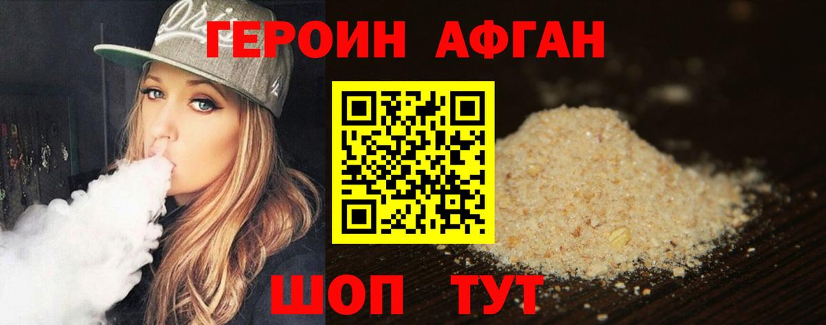 Героин  Вход с VPN  Ульяновск  Героин герыч 