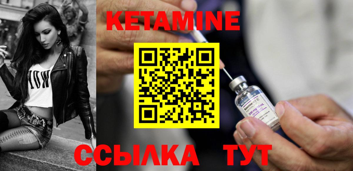 КЕТАМИН ketamine  КЕТАМИН ketamine  Вход с VPN  Ульяновск 