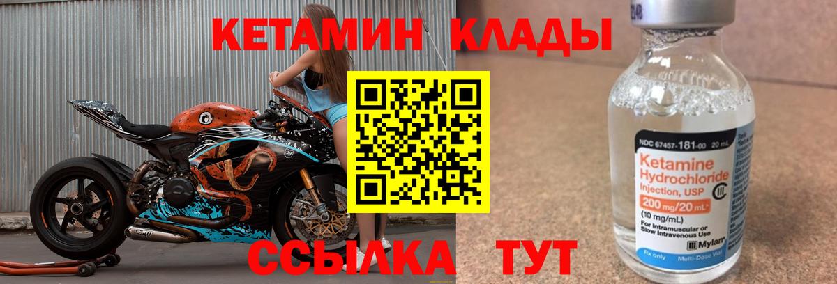 КЕТАМИН ketamine Ульяновск