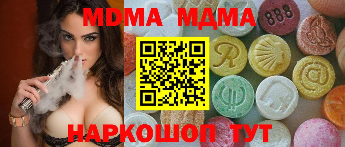 MDMA молли Ульяновск