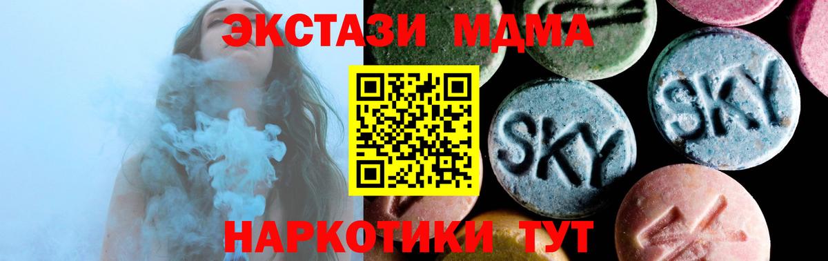 МДМА кристаллы  МДМА кристаллы  Ульяновск  Вход с VPN 