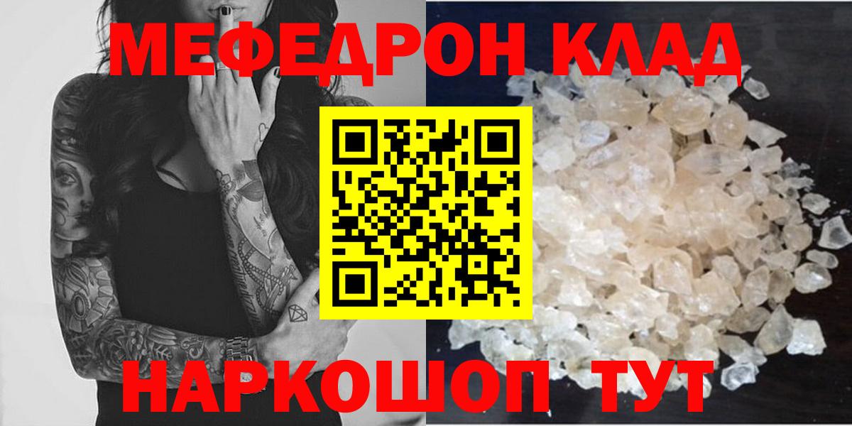 Меф мяу мяу Ульяновск