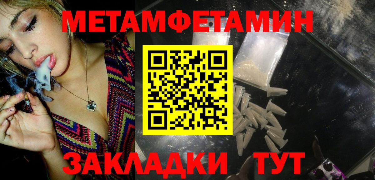 МЕТАМФЕТАМИН кристалл  МЕТАМФЕТАМИН кристалл  Вход с VPN  Ульяновск 