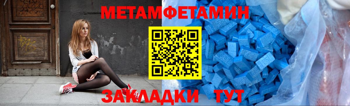 Метамфетамин кристалл Ульяновск