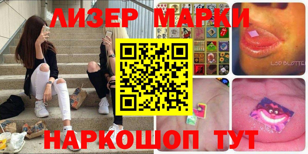 Марки NBOMe 1,5мг  наркошоп  Ульяновск  Вход с VPN 