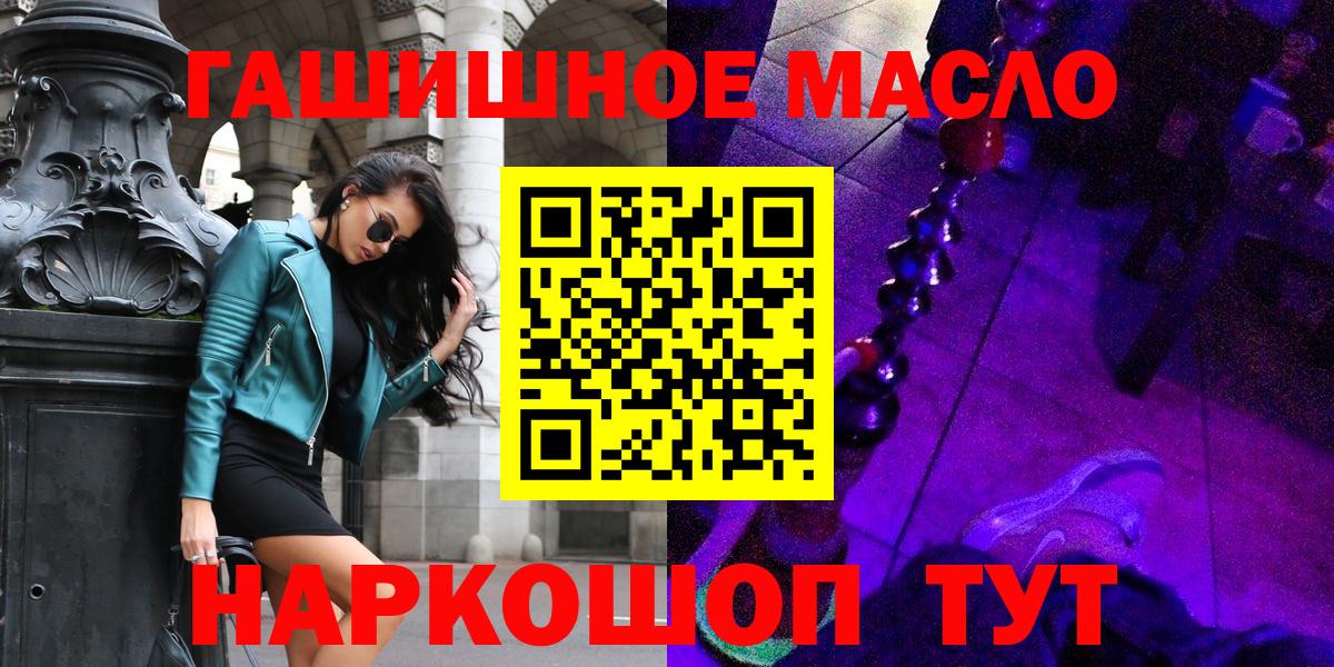 Ульяновск  Дистиллят ТГК THC oil  Вход с VPN 