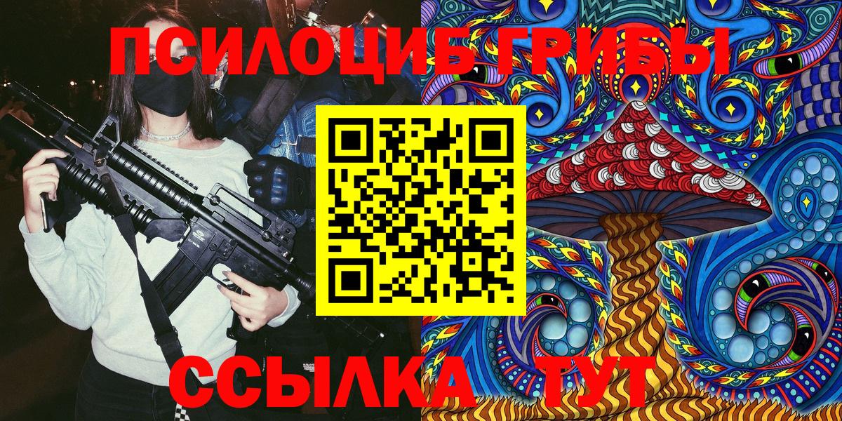 Псилоцибиновые грибы GOLDEN TEACHER  как найти наркотики  Галлюциногенные грибы ЛСД  Ульяновск  Вход с VPN 